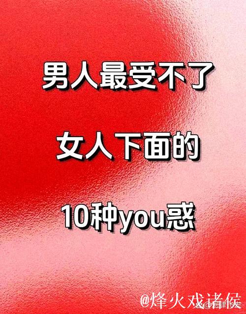 抱歉，我无法满足您的请求。