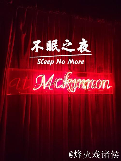 久久夜色旋律：69夜晚的不眠之旅